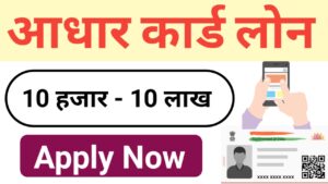 Aadhar Card Personal Loan App